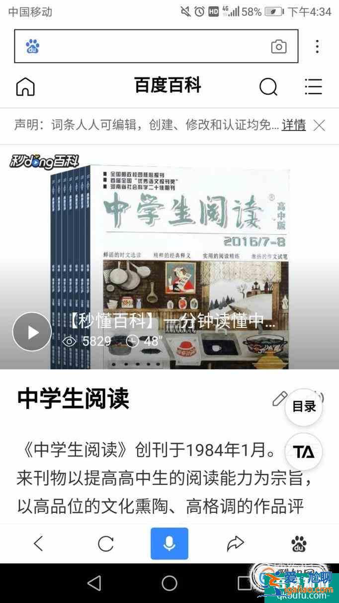 適合初中生的雜志？