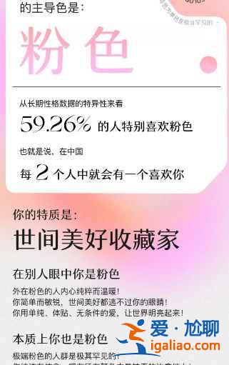 網(wǎng)易云性格主導(dǎo)色在哪看？