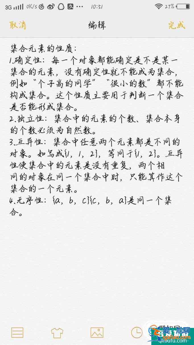 高一數(shù)學(xué)集合知識點？