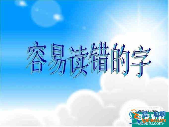 怎樣說好普通話？？