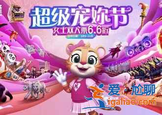 2019廣東五一哪里好玩，廣東五一四天怎么玩？