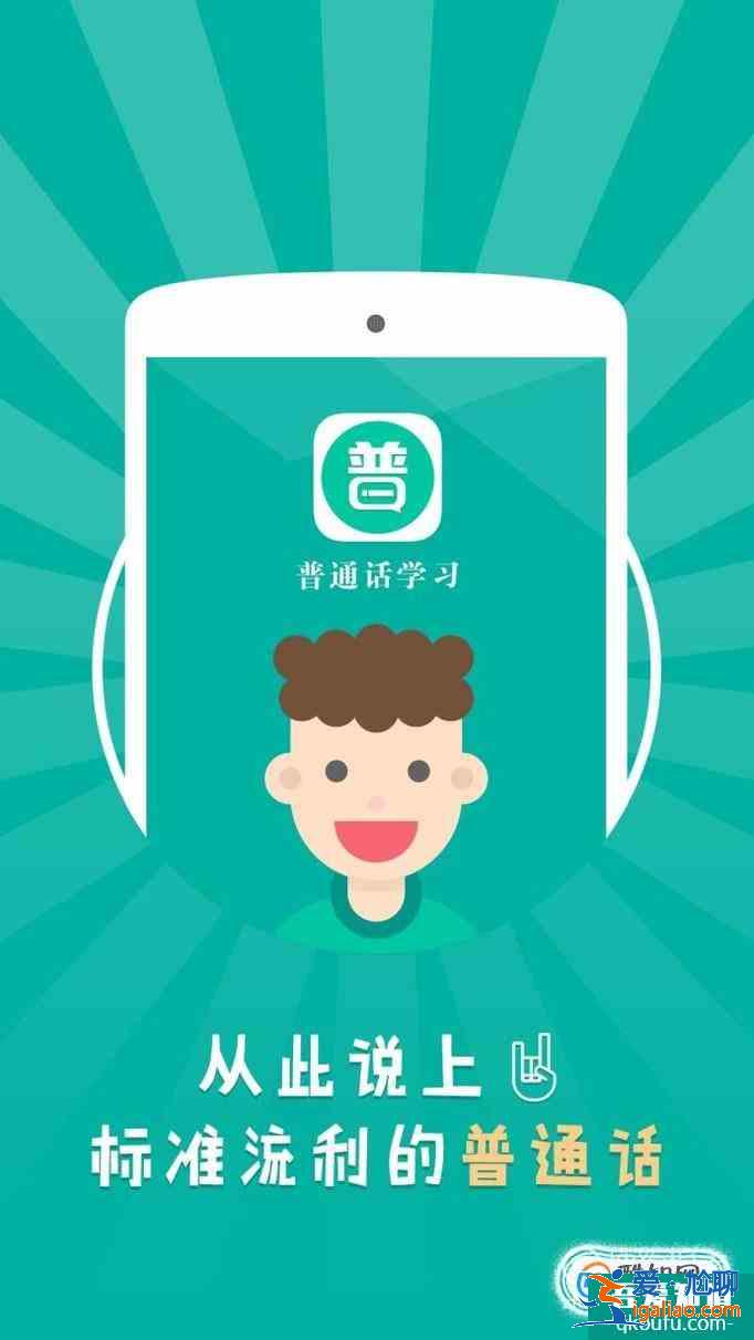 怎樣說好普通話？？