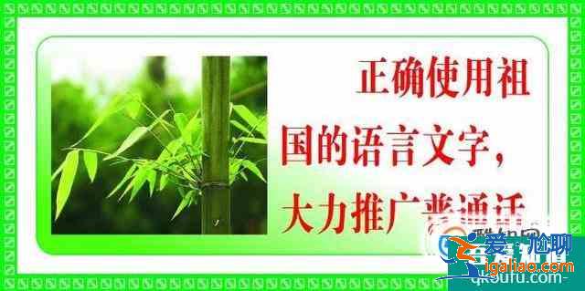 怎樣說好普通話？？