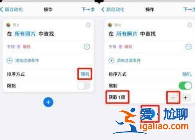 iPhone12自動換壁紙功能如何打開？