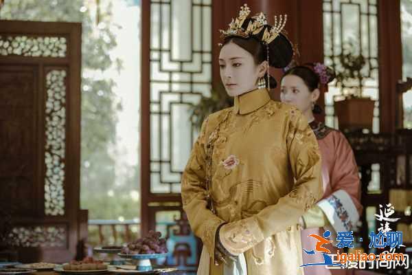 《延禧攻略》好看嗎？如懿和令妃心機(jī)對(duì)決？