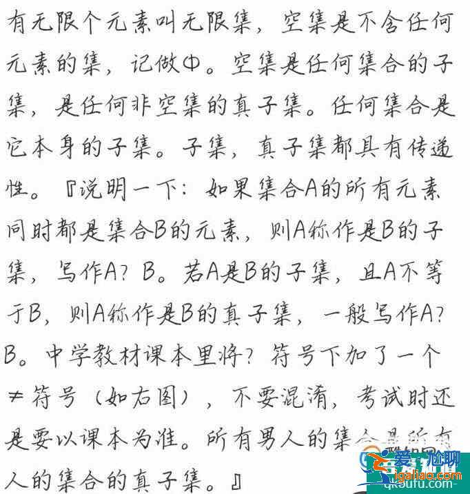 高一數(shù)學(xué)集合知識點？