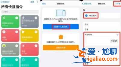 iPhone12自動換壁紙功能如何打開？