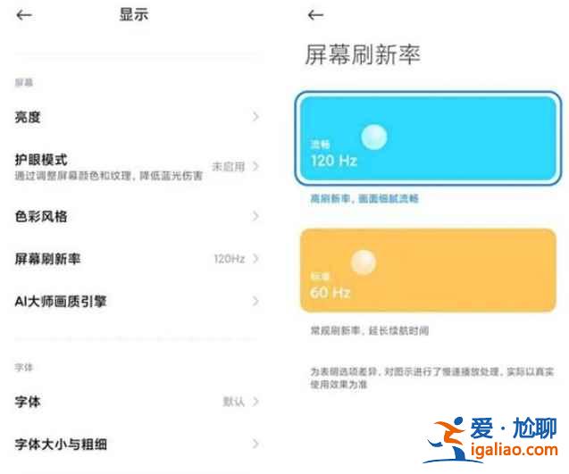 紅米k40dc怎么調(diào)光？