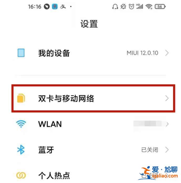 小米10怎么使用電信卡高清通話？