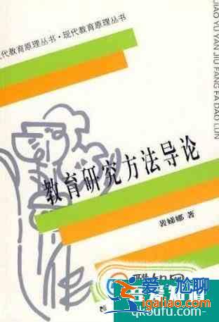 教育學(xué)考研參考書有哪些？？