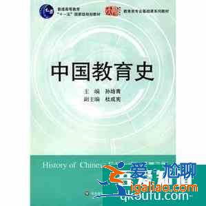 教育學(xué)考研參考書有哪些？？