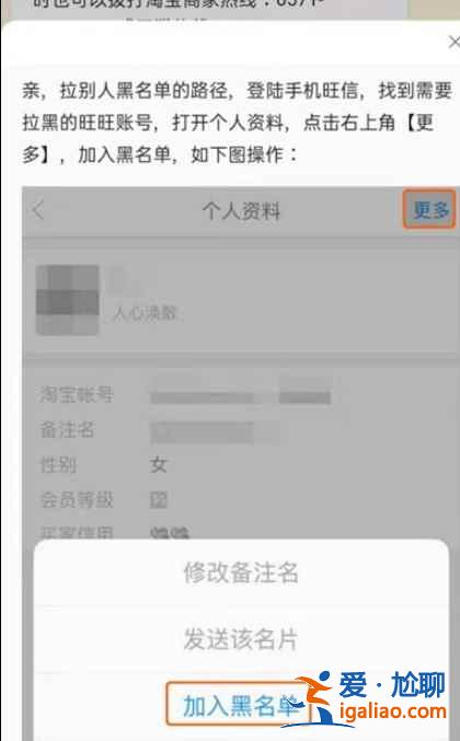 淘寶怎么拉黑不喜歡的店鋪？