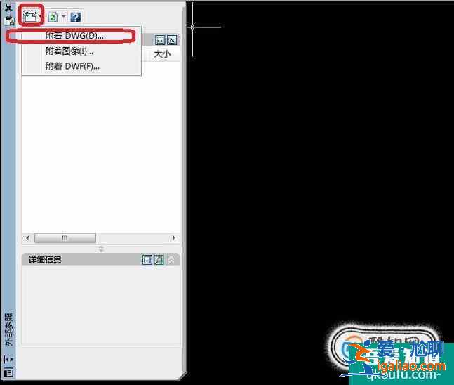 CAD2014外部參照的使用？