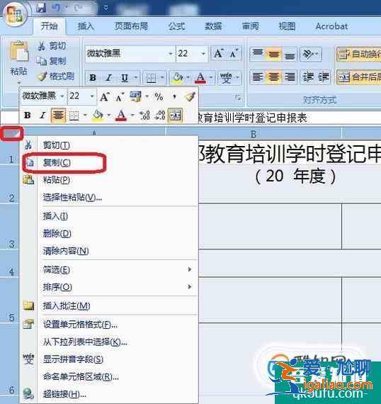 如何在excel表格中復制粘貼不變形？