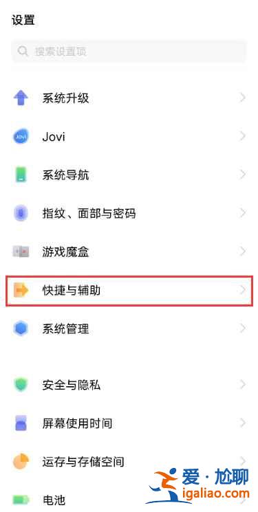 vivo s9截屏功能怎么用？