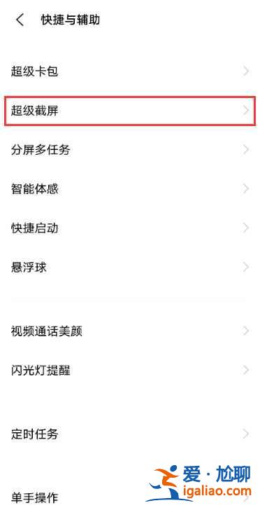 vivo s9截屏功能怎么用？