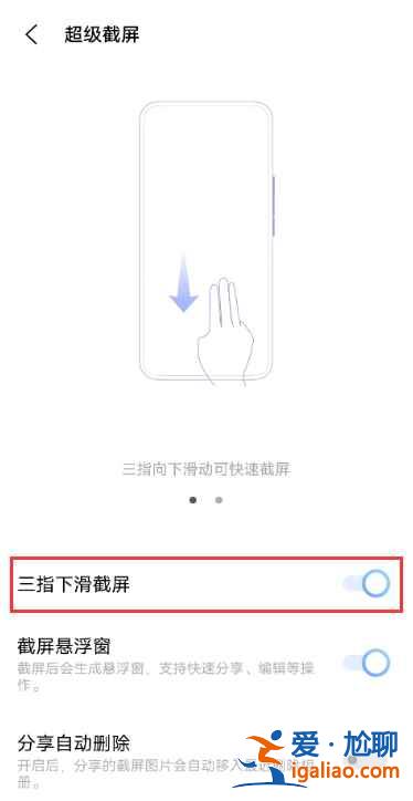 vivo s9截屏功能怎么用？