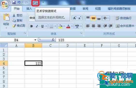 Excel中的繪圖工具欄不見(jiàn)了怎么辦？