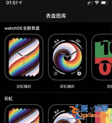 watchOS7.5新增功能有哪些？