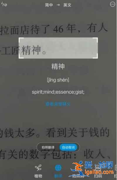 小米11翻譯功能在哪里？