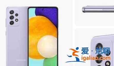 三星A52有內(nèi)存擴(kuò)展功能嗎？