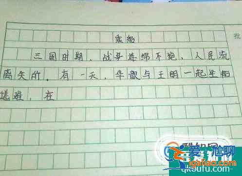 作文如何寫好結(jié)尾？