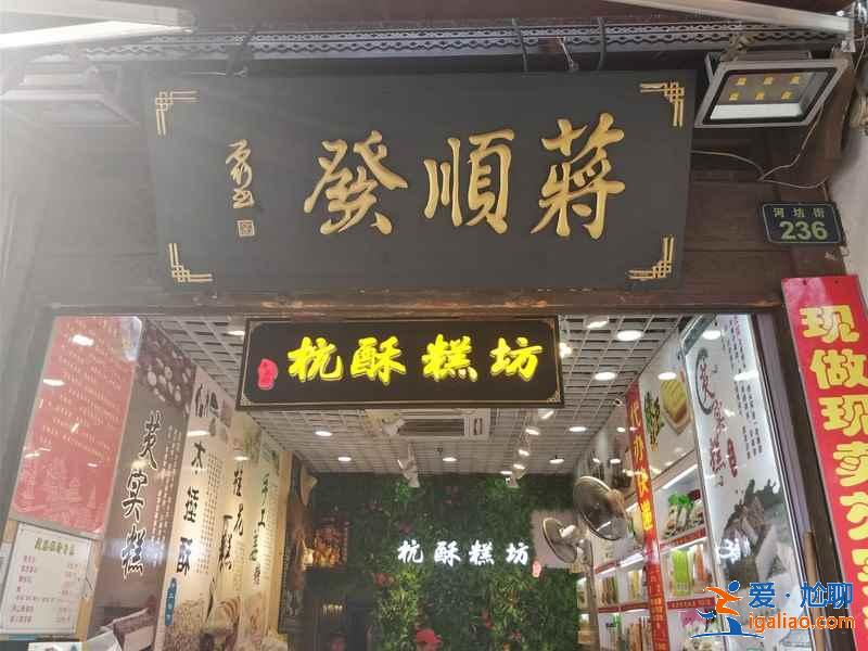 河坊街有什么好吃的，杭州河坊街小吃攻略？