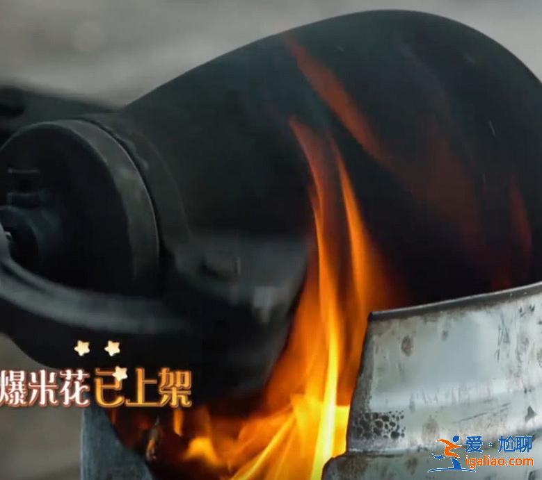 《向往的生活3》池子又炸一鍋爆米花，吼聲壯膽彭昱暢被震懵