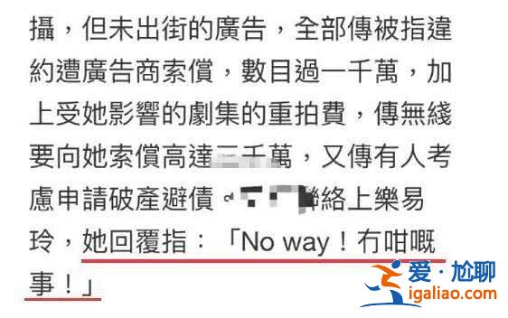 黃心穎自作孽終受懲罰！馬國(guó)明與她撇清關(guān)系，如今又要因索賠破