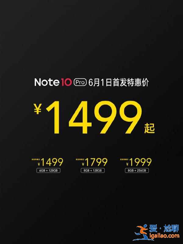 RedmiNote10售價是多少？