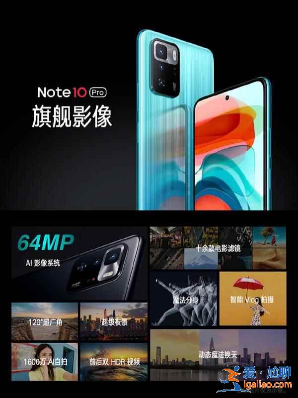 RedmiNote10售價是多少？