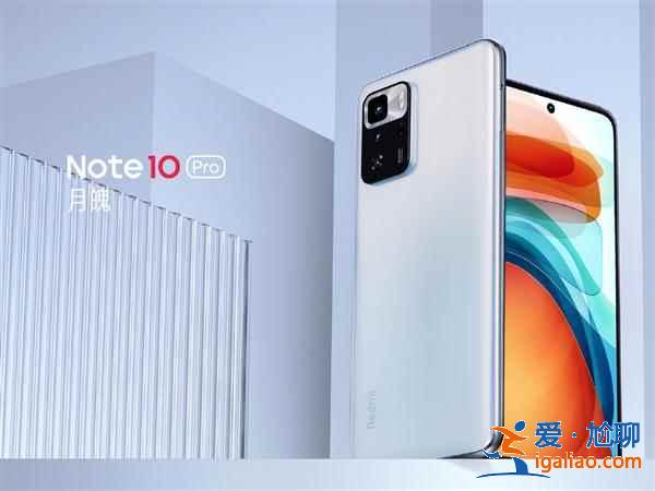 RedmiNote10售價是多少？