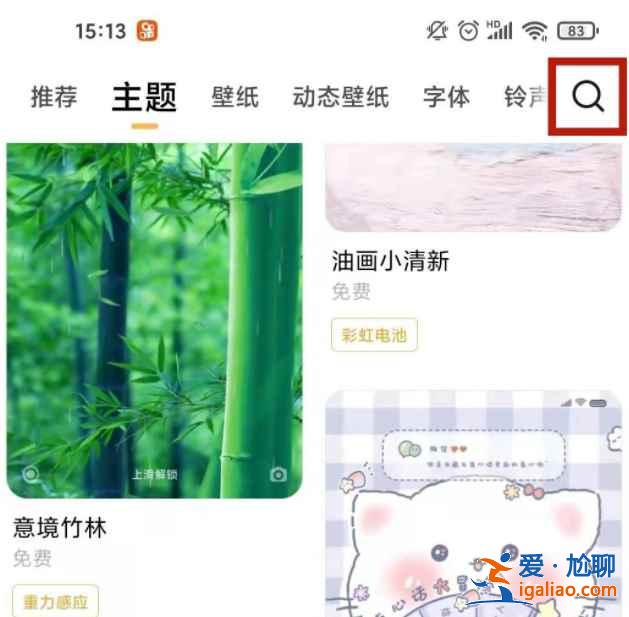 紅米k40充電特效怎么選？