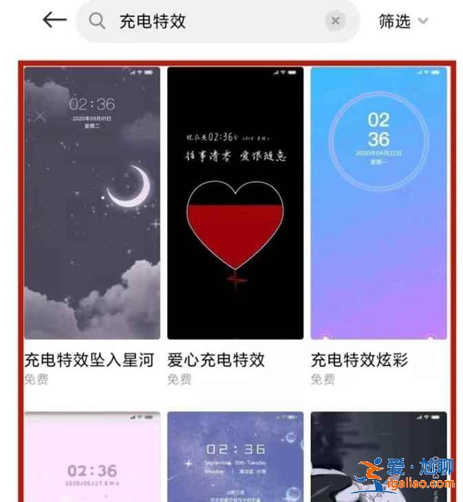 紅米k40充電特效怎么選？