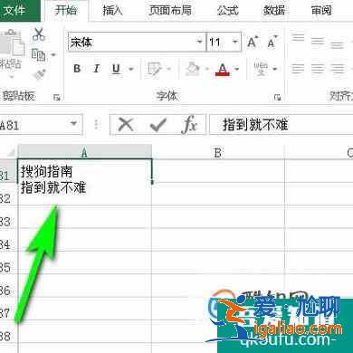 怎樣在Excel的一個單元格中換行輸入文字？