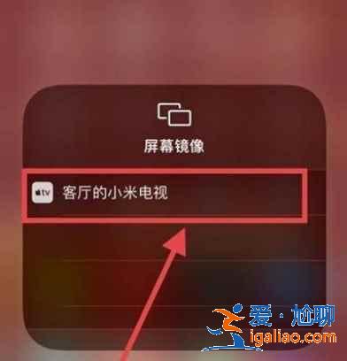 iPhone12屏幕共享怎么用？