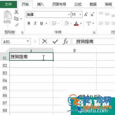 怎樣在Excel的一個單元格中換行輸入文字？