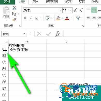 怎樣在Excel的一個單元格中換行輸入文字？