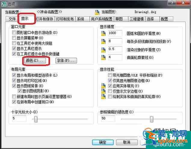 2010版CAD如何把背景由黑色變成其他顏色？