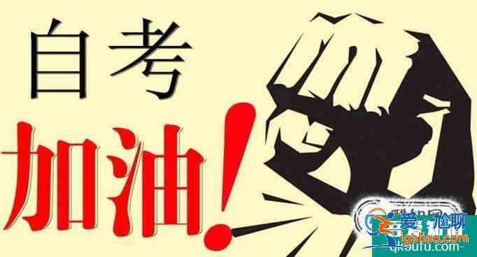 自學(xué)考試怎么才能快速拿到畢業(yè)證和學(xué)位證？？
