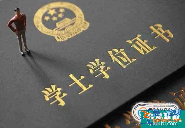自學(xué)考試怎么才能快速拿到畢業(yè)證和學(xué)位證？？