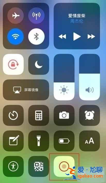 蘋果11屏幕錄制功能在哪？