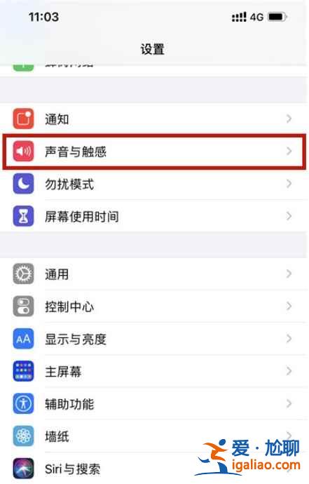 蘋果怎么設(shè)置按鍵調(diào)手機音量？