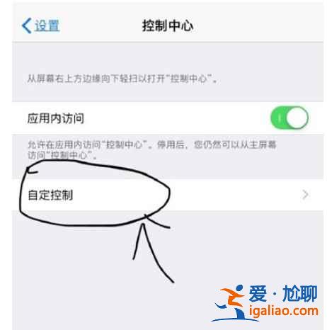 蘋果11屏幕錄制功能在哪？