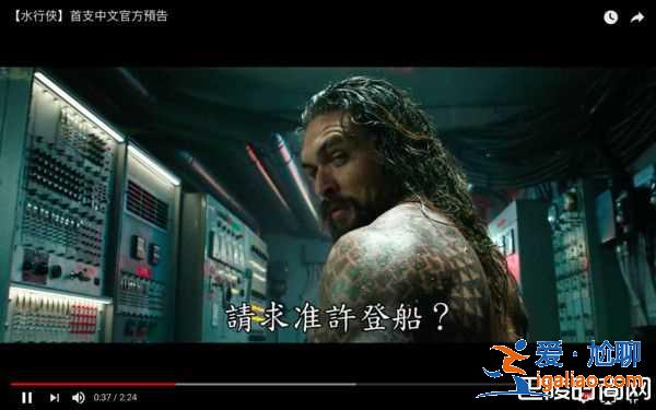 《海王》什么時候上映？首支預(yù)告帥炸爆DC票房救星？