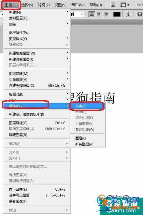 ps怎樣畫任意粗細(xì)的字體？