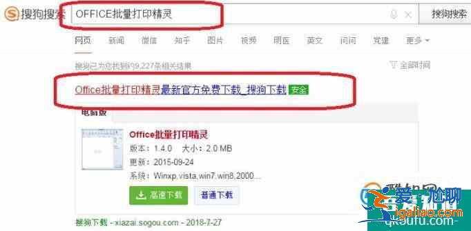 Word、Excel、PDF批量打印方法？