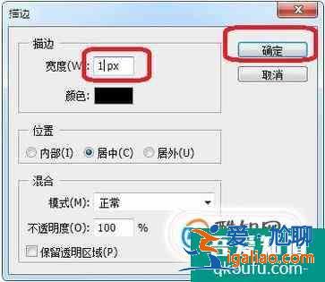 ps怎樣畫任意粗細(xì)的字體？