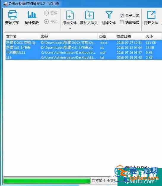 Word、Excel、PDF批量打印方法？