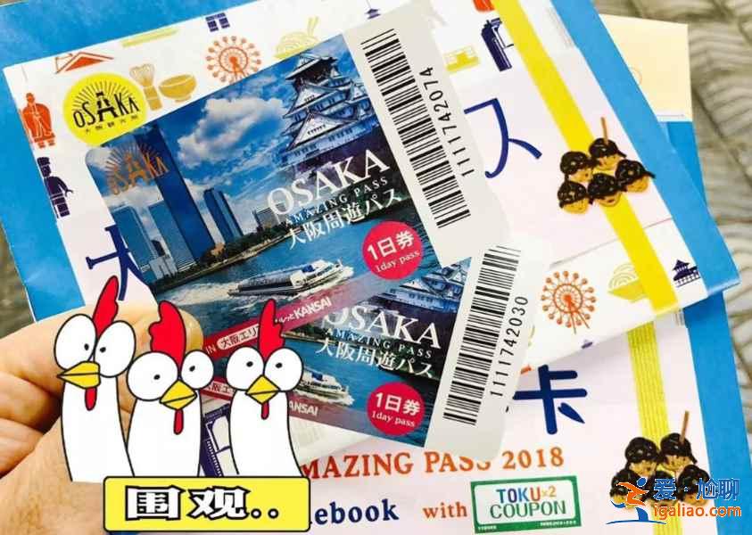 大阪地鐵乘坐攻略，大阪地鐵搭乘指南，大阪地鐵周游卡信息？